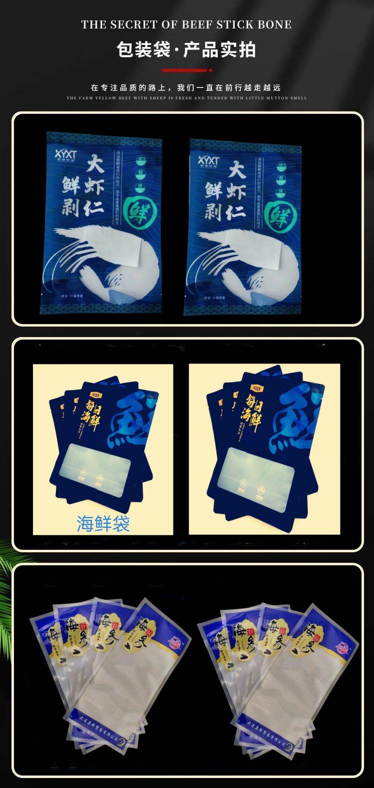 海产品包装袋虾鱼扇贝海鲜塑料袋 通用现货 冷冻水产品袋 - 爱企查
